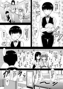 Page 3 of Ane-tachi no o kuchi ni Shiboritora reru Nichijou