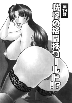 Page 68 of Kochira Momoiro Company Vol. 2