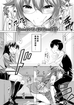 Page 130 of Kyonyuu Oyako no Shita to Shikyuu ni Renzoku Shasei