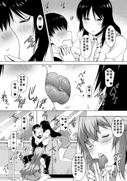 Page 149 of Kyonyuu Oyako no Shita to Shikyuu ni Renzoku Shasei