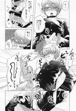 Page 15 of Kimi to Boku no Sukoshi Saki no Hanashi