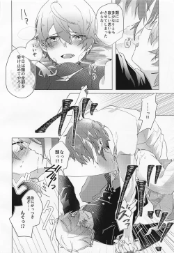 Page 19 of Kimi to Boku no Sukoshi Saki no Hanashi