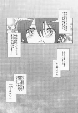Page 4 of Kimi to Boku no Sukoshi Saki no Hanashi