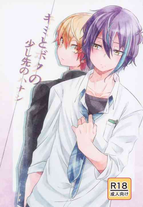 Download Kimi to Boku no Sukoshi Saki no Hanashi