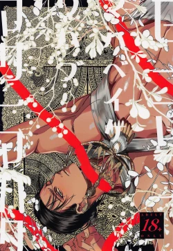 Page 1 of Semafu Mahabeike Wahabu Masamahaku