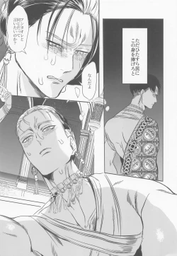 Page 21 of Semafu Mahabeike Wahabu Masamahaku