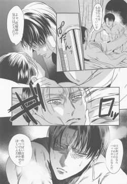 Page 8 of Semafu Mahabeike Wahabu Masamahaku