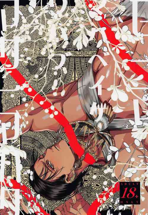 Download Semafu Mahabeike Wahabu Masamahaku