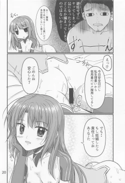 Page 19 of Handousei Actress 2