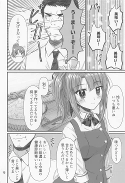 Page 5 of Handousei Actress 2