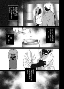 Page 39 of Kko to Yamioji Mitsu