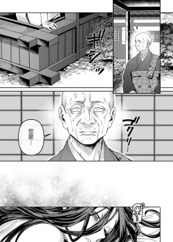 Page 41 of Kko to Yamioji Mitsu