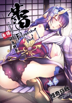 Page 1 of Tsubomi | Flowering Bud