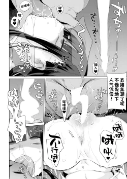 Page 18 of 崖っぷちアイドル豚箱最教育