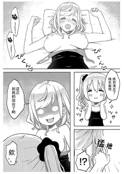 Page 24 of futago shimaichann no yuri seikatu【Dokiki汉化组】