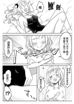 Page 25 of futago shimaichann no yuri seikatu【Dokiki汉化组】