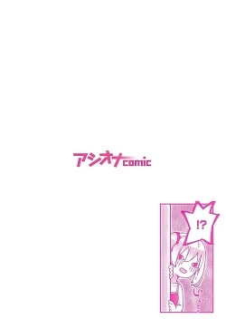 Page 2 of futago shimaichann no yuri seikatu【Dokiki汉化组】