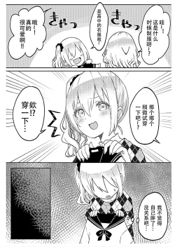 Page 5 of futago shimaichann no yuri seikatu【Dokiki汉化组】