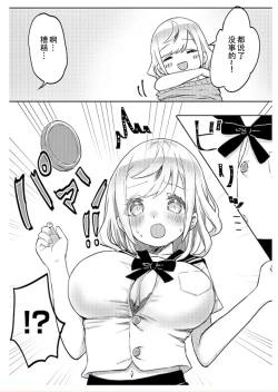 Page 8 of futago shimaichann no yuri seikatu【Dokiki汉化组】