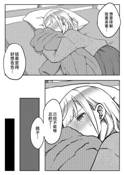 Page 10 of futago shimaichann no yuri seikatu【Dokiki汉化组】