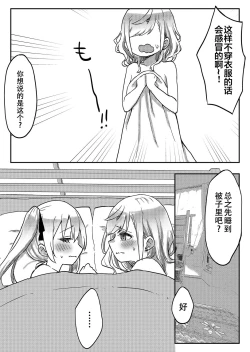 Page 23 of futago shimaichann no yuri seikatu【Dokiki汉化组】