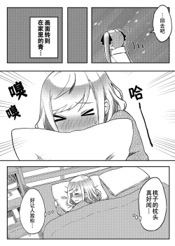 Page 8 of futago shimaichann no yuri seikatu【Dokiki汉化组】