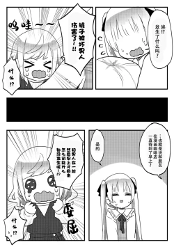 Page 12 of futago shimaichann no yuri seikatu【Dokiki汉化组】