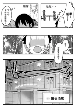 Page 15 of futago shimaichann no yuri seikatu【Dokiki汉化组】