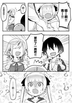 Page 16 of futago shimaichann no yuri seikatu【Dokiki汉化组】