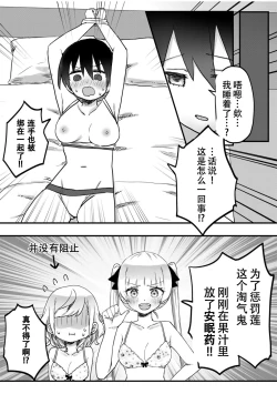 Page 19 of futago shimaichann no yuri seikatu【Dokiki汉化组】
