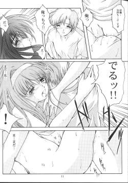 Page 10 of Shiori Vol.10 Uzuki no Daishou