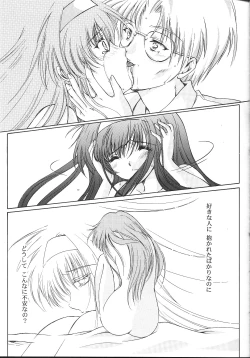 Page 14 of Shiori Vol.10 Uzuki no Daishou