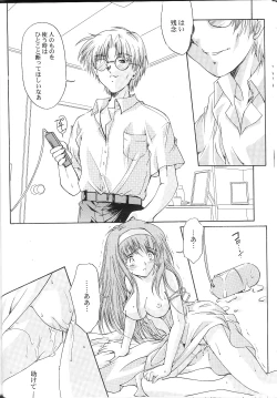 Page 27 of Shiori Vol.10 Uzuki no Daishou