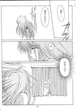 Page 33 of Shiori Vol.10 Uzuki no Daishou