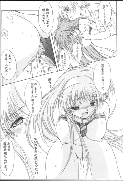 Page 41 of Shiori Vol.10 Uzuki no Daishou