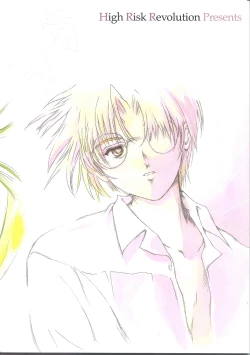 Page 50 of Shiori Vol.10 Uzuki no Daishou