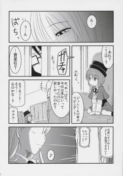 Page 29 of Ao no Ookina Negaigoto.