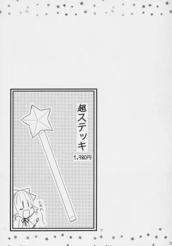 Page 30 of Ao no Ookina Negaigoto.