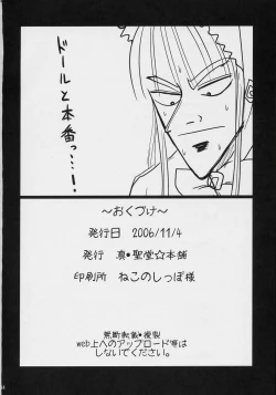 Page 33 of Ao no Ookina Negaigoto.