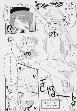 Page 5 of Ao no Ookina Negaigoto.