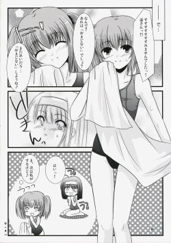 Page 15 of Harukomachikan.] Angel Mode 2