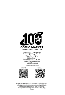 Page 22 of Wakarase! Haiboku BB-chan