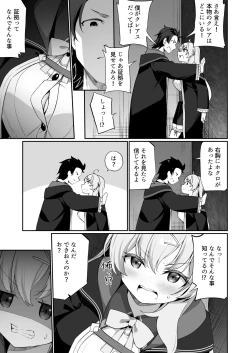 Page 11 of Sinyaku TS: Mahou Seikatu!