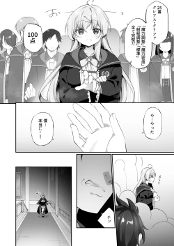 Page 8 of Sinyaku TS: Mahou Seikatu!