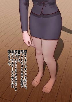 Page 21 of An ordinary boy becomes a woman with medicine and walks his life as a woman