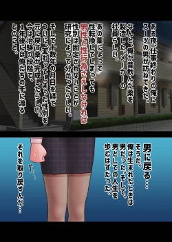 Page 24 of An ordinary boy becomes a woman with medicine and walks his life as a woman