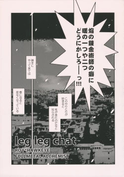Page 6 of leg leg chat