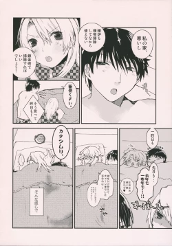 Page 7 of leg leg chat