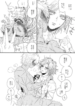 Page 15 of Sotsugyou