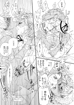 Page 16 of Sotsugyou